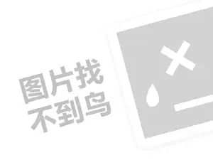 中远快运代理费是多少钱？（创业项目答疑）